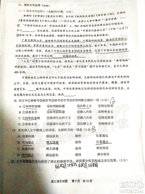 宁德市2022届普通高中毕业班五月份质量检测语文试题及答案