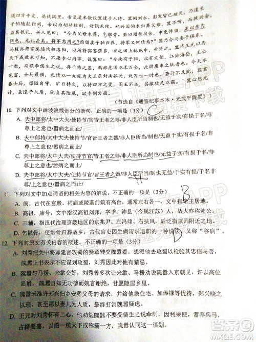 宁德市2022届普通高中毕业班五月份质量检测语文试题及答案