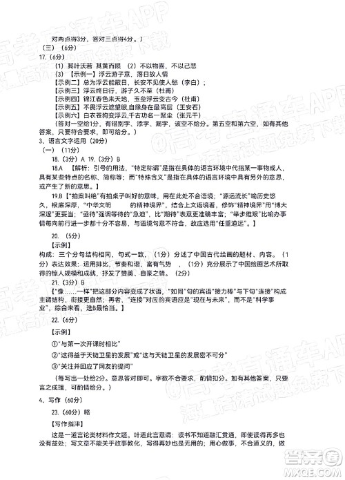 宁德市2022届普通高中毕业班五月份质量检测语文试题及答案