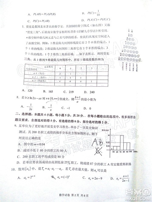 宁德市2022届普通高中毕业班五月份质量检测数学试题及答案