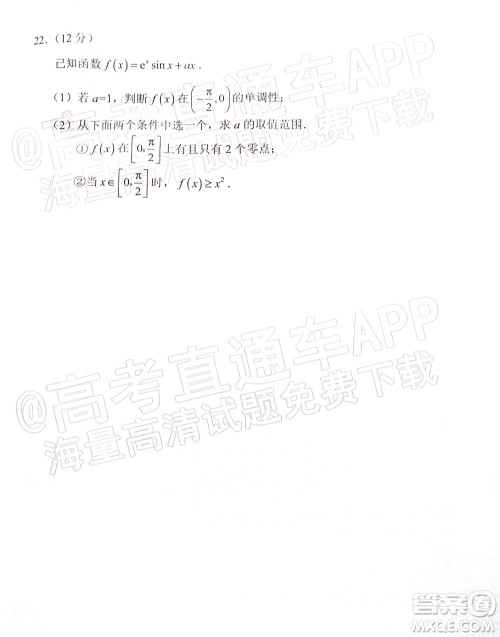 宁德市2022届普通高中毕业班五月份质量检测数学试题及答案 宁德市2022届普通高中毕业班五月份质量检测数学试题及答案