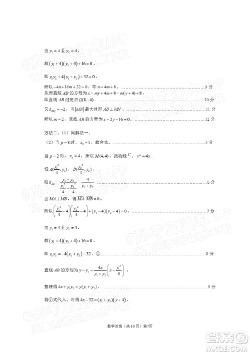 宁德市2022届普通高中毕业班五月份质量检测数学试题及答案