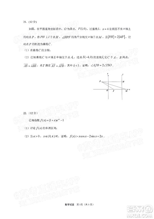 2022年三明市普通高中毕业班质量测试数学试题及答案