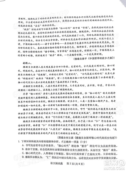 韶关市2022届高三综合测试二语文试题及答案 韶关市2022届高三综合测试二语文试题及答案