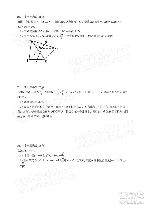 韶关市2022届高三综合测试二数学试题及答案