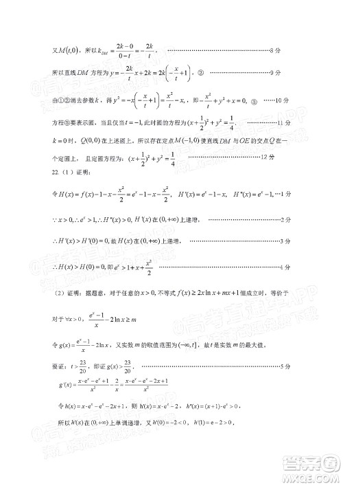 韶关市2022届高三综合测试二数学试题及答案 韶关市2022届高三综合测试二数学试题及答案