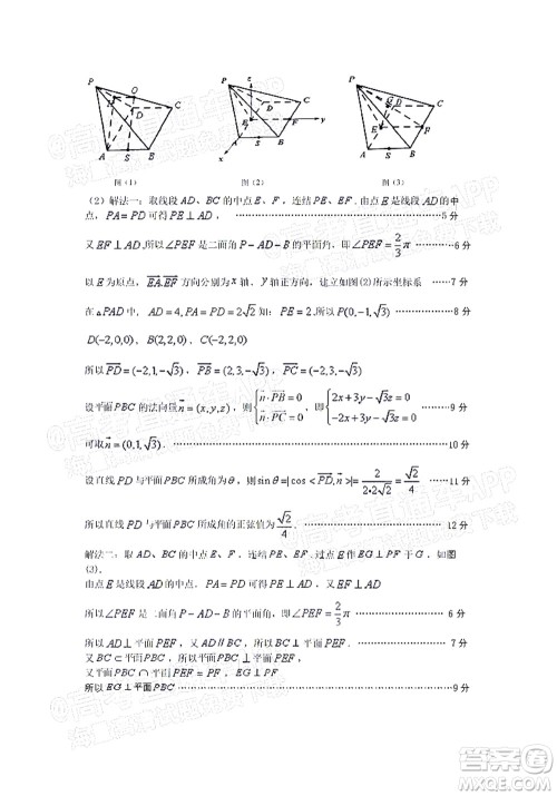 韶关市2022届高三综合测试二数学试题及答案
