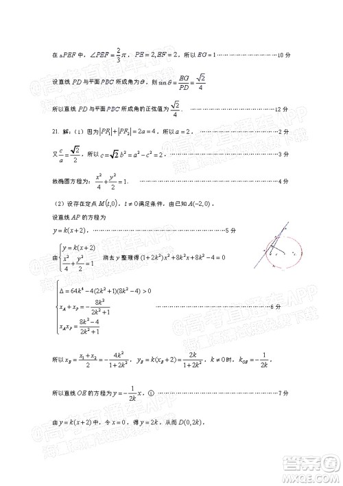 韶关市2022届高三综合测试二数学试题及答案