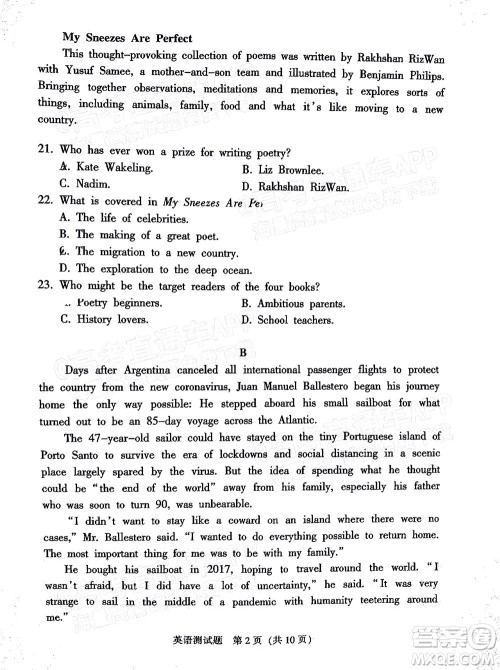 韶关市2022届高三综合测试二英语试题及答案 韶关市2022届高三综合测试二英语试题及答案