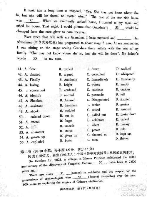 韶关市2022届高三综合测试二英语试题及答案 韶关市2022届高三综合测试二英语试题及答案