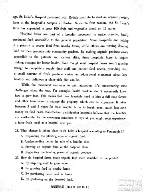 韶关市2022届高三综合测试二英语试题及答案 韶关市2022届高三综合测试二英语试题及答案