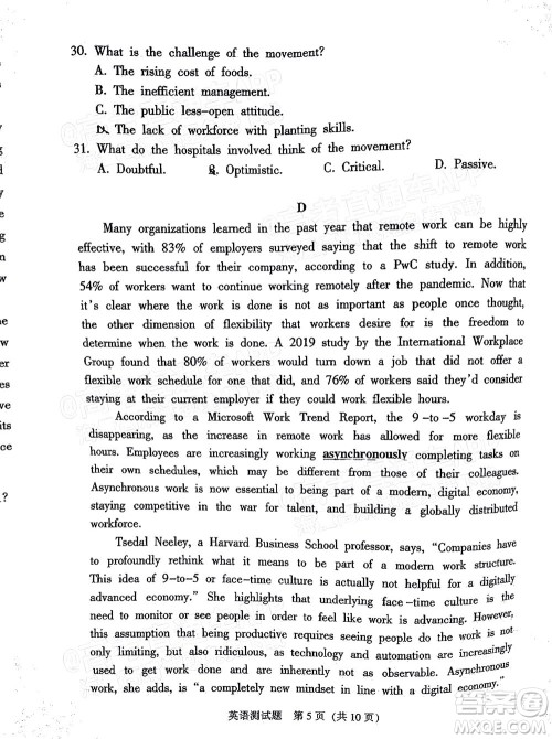 韶关市2022届高三综合测试二英语试题及答案 韶关市2022届高三综合测试二英语试题及答案