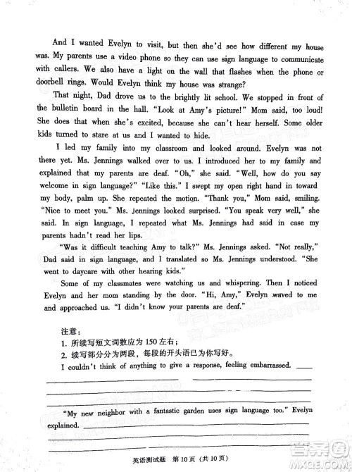 韶关市2022届高三综合测试二英语试题及答案 韶关市2022届高三综合测试二英语试题及答案