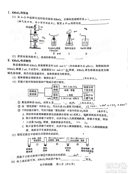 韶关市2022届高三综合测试二化学试题及答案