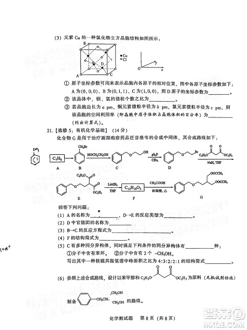 韶关市2022届高三综合测试二化学试题及答案