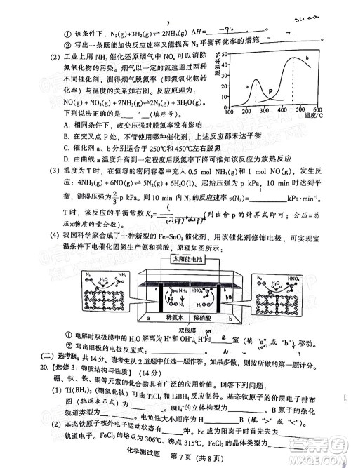 韶关市2022届高三综合测试二化学试题及答案