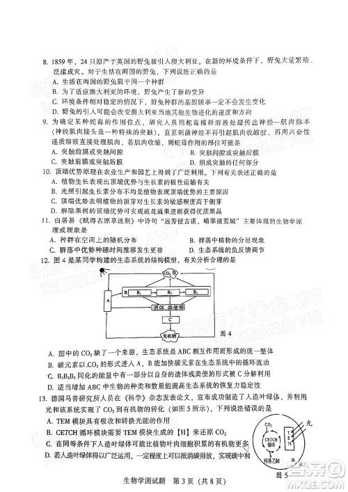 韶关市2022届高三综合测试二生物学试题及答案