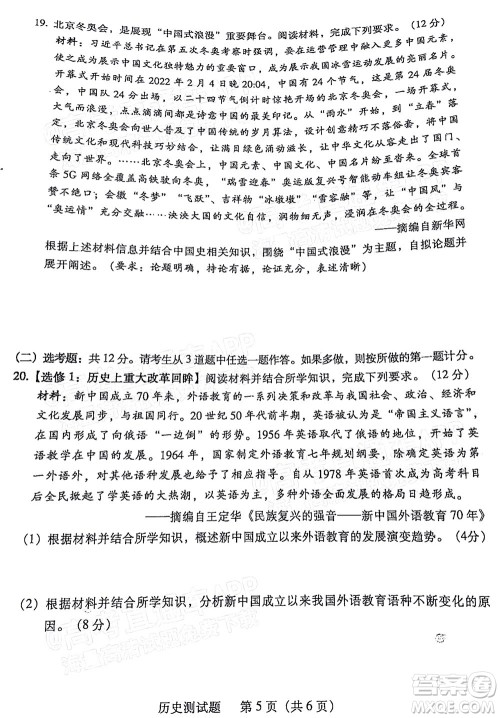 韶关市2022届高三综合测试二历史试题及答案 韶关市2022届高三综合测试二历史试题及答案