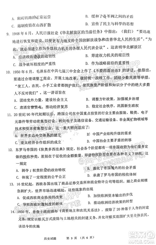 宁德市2022届普通高中毕业班五月份质量检测历史试题及答案 宁德市2022届普通高中毕业班五月份质量检测历史试题及答案