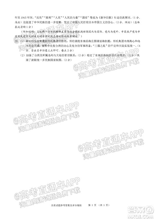 宁德市2022届普通高中毕业班五月份质量检测历史试题及答案 宁德市2022届普通高中毕业班五月份质量检测历史试题及答案