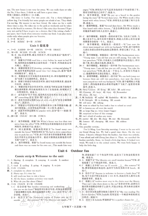 新疆少年儿童出版社2022学霸题中题七年级下册英语江苏版参考答案