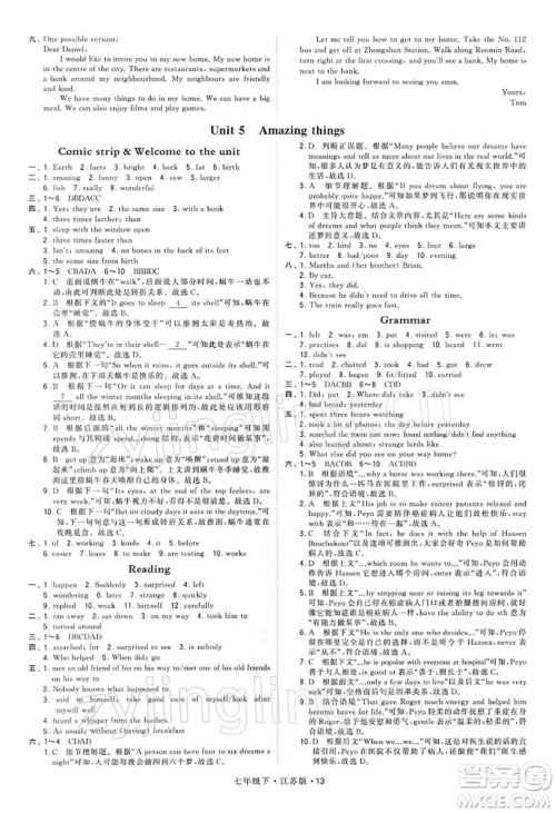 新疆少年儿童出版社2022学霸题中题七年级下册英语江苏版参考答案