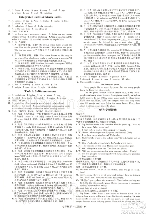 新疆少年儿童出版社2022学霸题中题七年级下册英语江苏版参考答案 新疆少年儿童出版社2022学霸题中题七年级下册英语江苏版参考答案