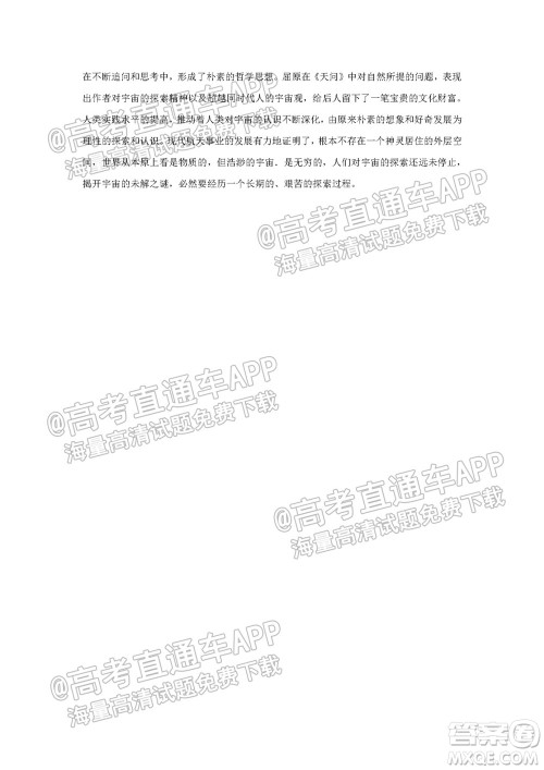 湖湘大联考雅礼十六校2022届高三第二次联考思想政治试题及答案 湖湘大联考雅礼十六校2022届高三第二次联考思想政治试题及答案