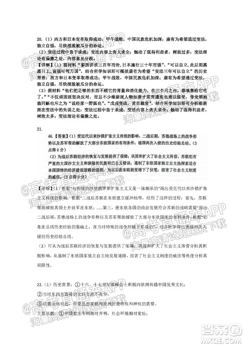 湖湘大联考雅礼十六校2022届高三第二次联考历史试题及答案 湖湘大联考雅礼十六校2022届高三第二次联考历史试题及答案