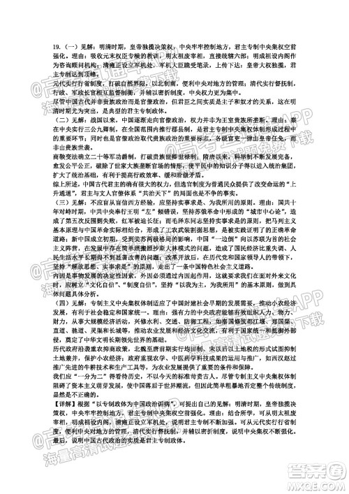 湖湘大联考雅礼十六校2022届高三第二次联考历史试题及答案 湖湘大联考雅礼十六校2022届高三第二次联考历史试题及答案