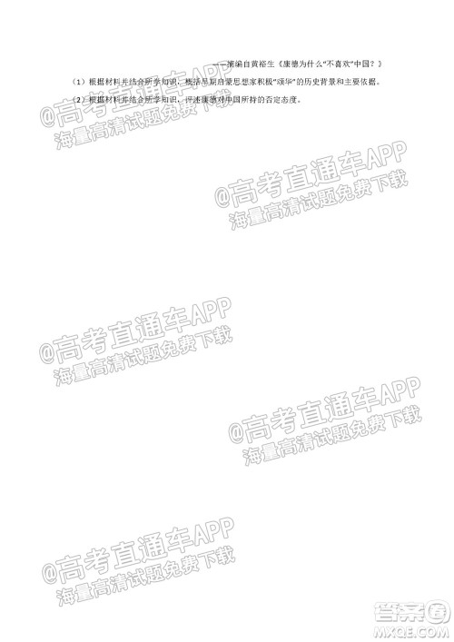 湖湘大联考雅礼十六校2022届高三第二次联考历史试题及答案 湖湘大联考雅礼十六校2022届高三第二次联考历史试题及答案