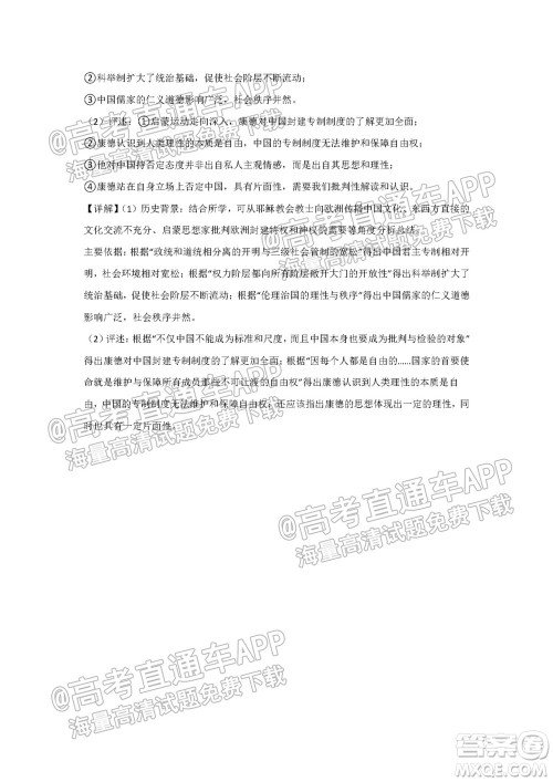 湖湘大联考雅礼十六校2022届高三第二次联考历史试题及答案 湖湘大联考雅礼十六校2022届高三第二次联考历史试题及答案