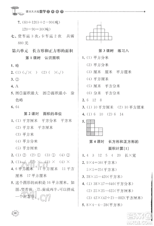 南京大学出版社2022课时天天练三年级下册数学苏教版参考答案