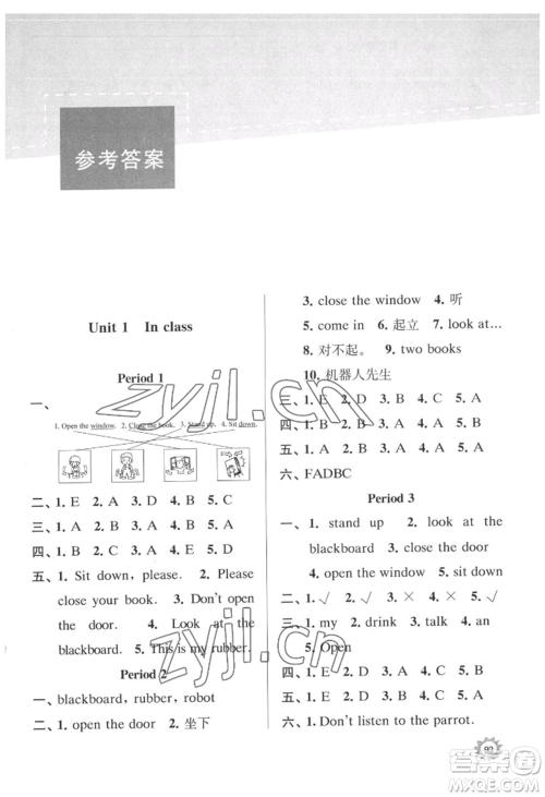 南京大学出版社2022课时天天练三年级下册英语译林版参考答案