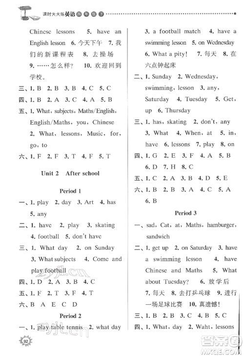 南京大学出版社2022课时天天练四年级下册英语译林版参考答案