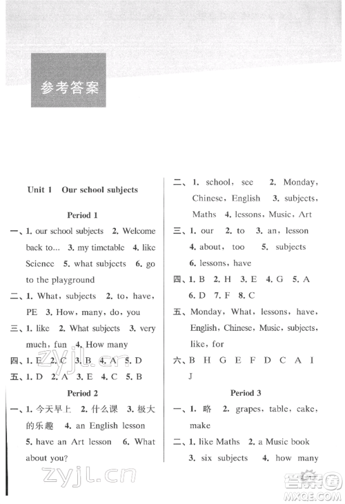 南京大学出版社2022课时天天练四年级下册英语译林版参考答案