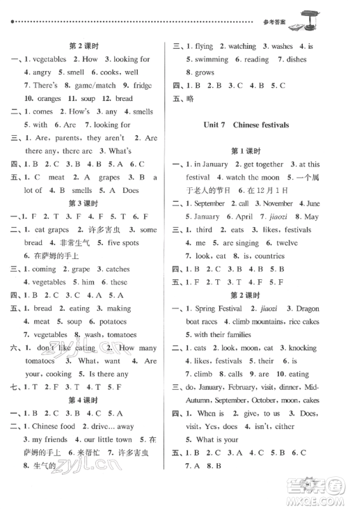 南京大学出版社2022课时天天练五年级下册英语译林版参考答案