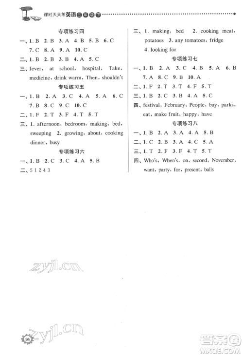 南京大学出版社2022课时天天练五年级下册英语译林版参考答案 南京大学出版社2022课时天天练五年级下册英语译林版参考答案