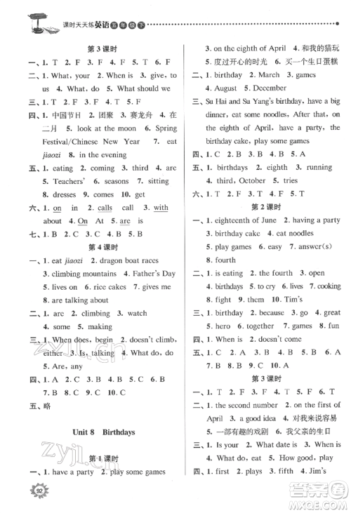 南京大学出版社2022课时天天练五年级下册英语译林版参考答案 南京大学出版社2022课时天天练五年级下册英语译林版参考答案