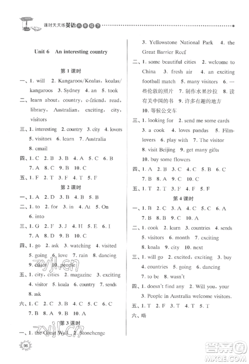 南京大学出版社2022课时天天练六年级下册英语译林版参考答案