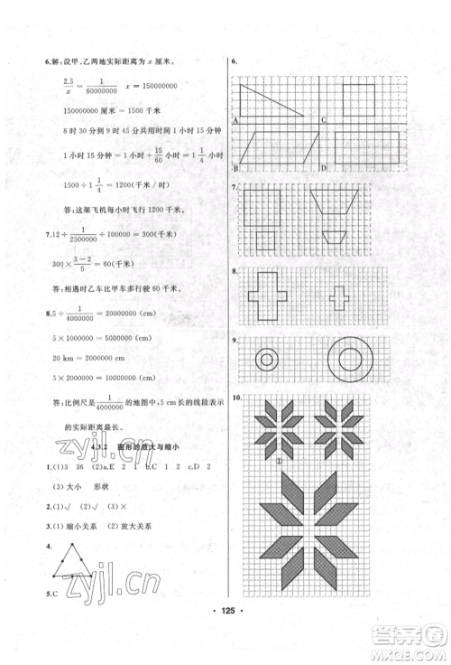 延边人民出版社2022试题优化课堂同步六年级下册数学人教版参考答案