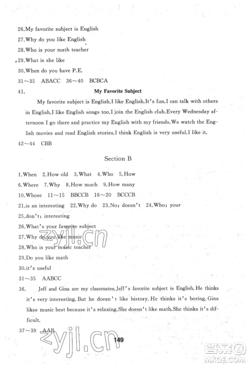 延边人民出版社2022试题优化课堂同步五四学制六年级下册英语鲁教版参考答案