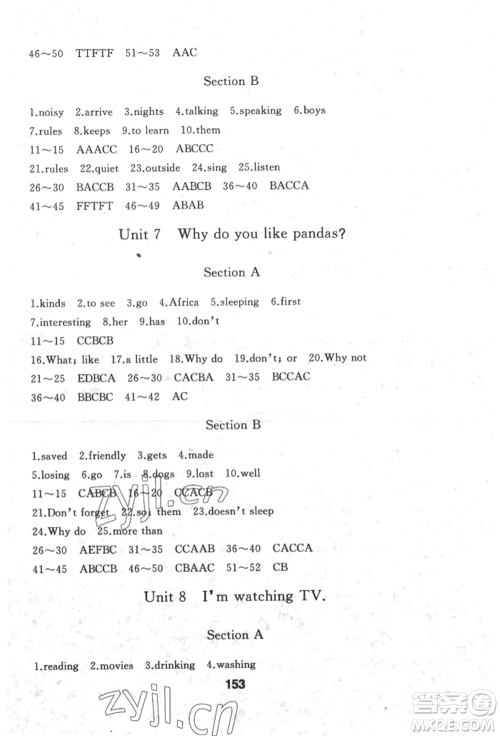 延边人民出版社2022试题优化课堂同步五四学制六年级下册英语鲁教版参考答案 延边人民出版社2022试题优化课堂同步五四学制六年级下册英语鲁教版参考答案