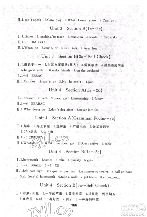 延边人民出版社2022试题优化课堂同步五四学制六年级下册英语鲁教版参考答案