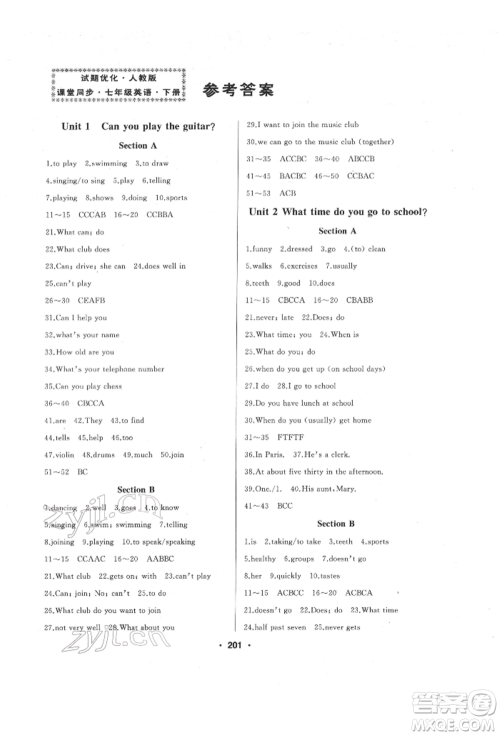 延边人民出版社2022试题优化课堂同步七年级下册英语人教版参考答案 延边人民出版社2022试题优化课堂同步七年级下册英语人教版参考答案