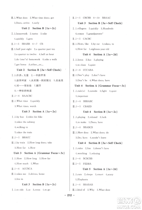 延边人民出版社2022试题优化课堂同步七年级下册英语人教版参考答案 延边人民出版社2022试题优化课堂同步七年级下册英语人教版参考答案