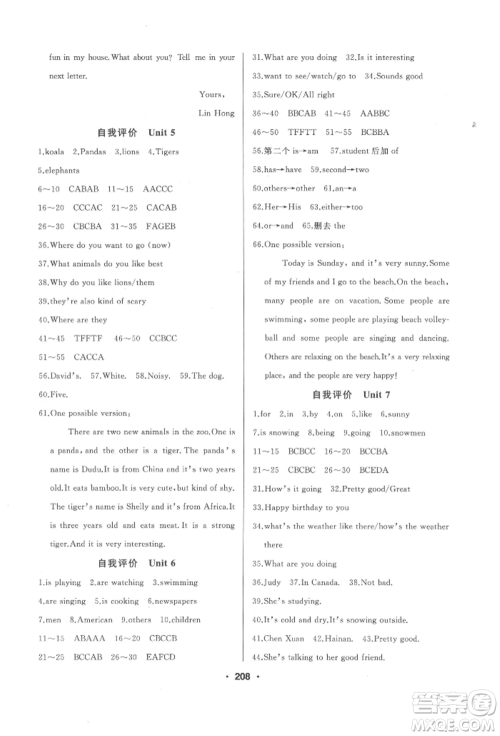 延边人民出版社2022试题优化课堂同步七年级下册英语人教版参考答案 延边人民出版社2022试题优化课堂同步七年级下册英语人教版参考答案