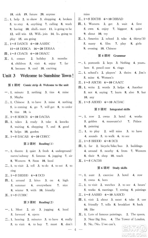 安徽人民出版社2022高效精练七年级英语下册YLNJ译林牛津版答案