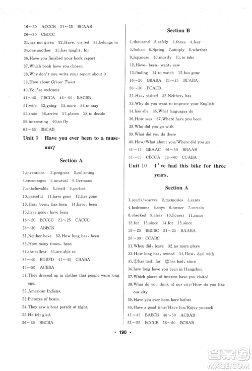 延边人民出版社2022试题优化课堂同步八年级下册英语人教版参考答案