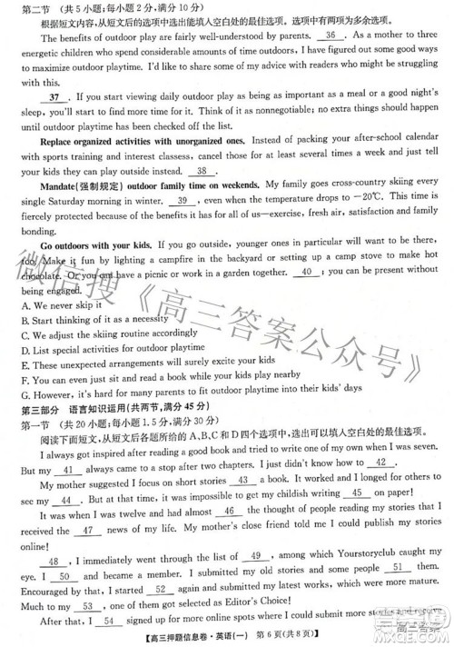 九师联盟2021-2022学年高三押题信息卷一英语试题及答案 九师联盟2021-2022学年高三押题信息卷一英语试题及答案